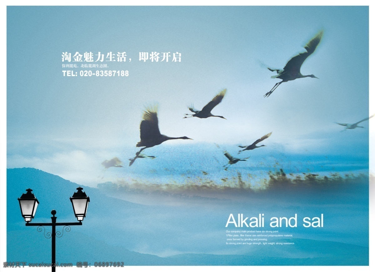 房地产设计 分层 别墅 草地 单页 地产 地产广告 地产海报 房产 房地产广告 房子 海报 招贴 俱乐部 简介设计 地产简介 心灵地产 心形树 欧式边框 房产剪影 风景 俱乐部简介 国内地产 蓝天 树 广告设计模板 微利设计 海报模板 房地产 广告