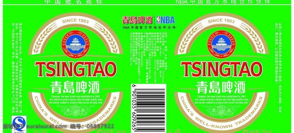 青岛啤酒 nba 广告 喷绘 写真 tsingtao 中国 官方 市场 合作伙伴 1903 矢量 展板 其他展板设计