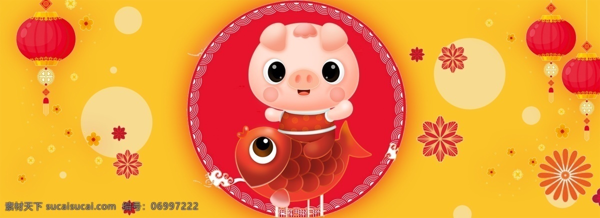 2019 猪年 可爱 卡 通风 喜庆 灯笼 花朵 海报 2019猪年 卡通 活泼 简约 清新 锦鲤