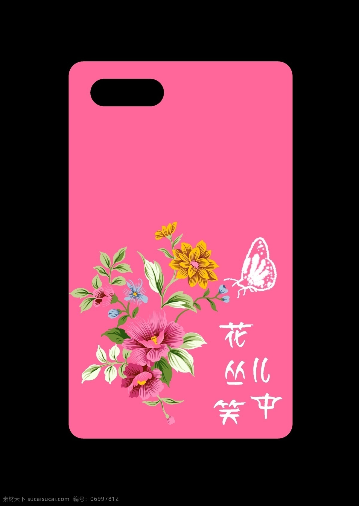 手机壳 蝴蝶 小花 粉色 背景 手机 app