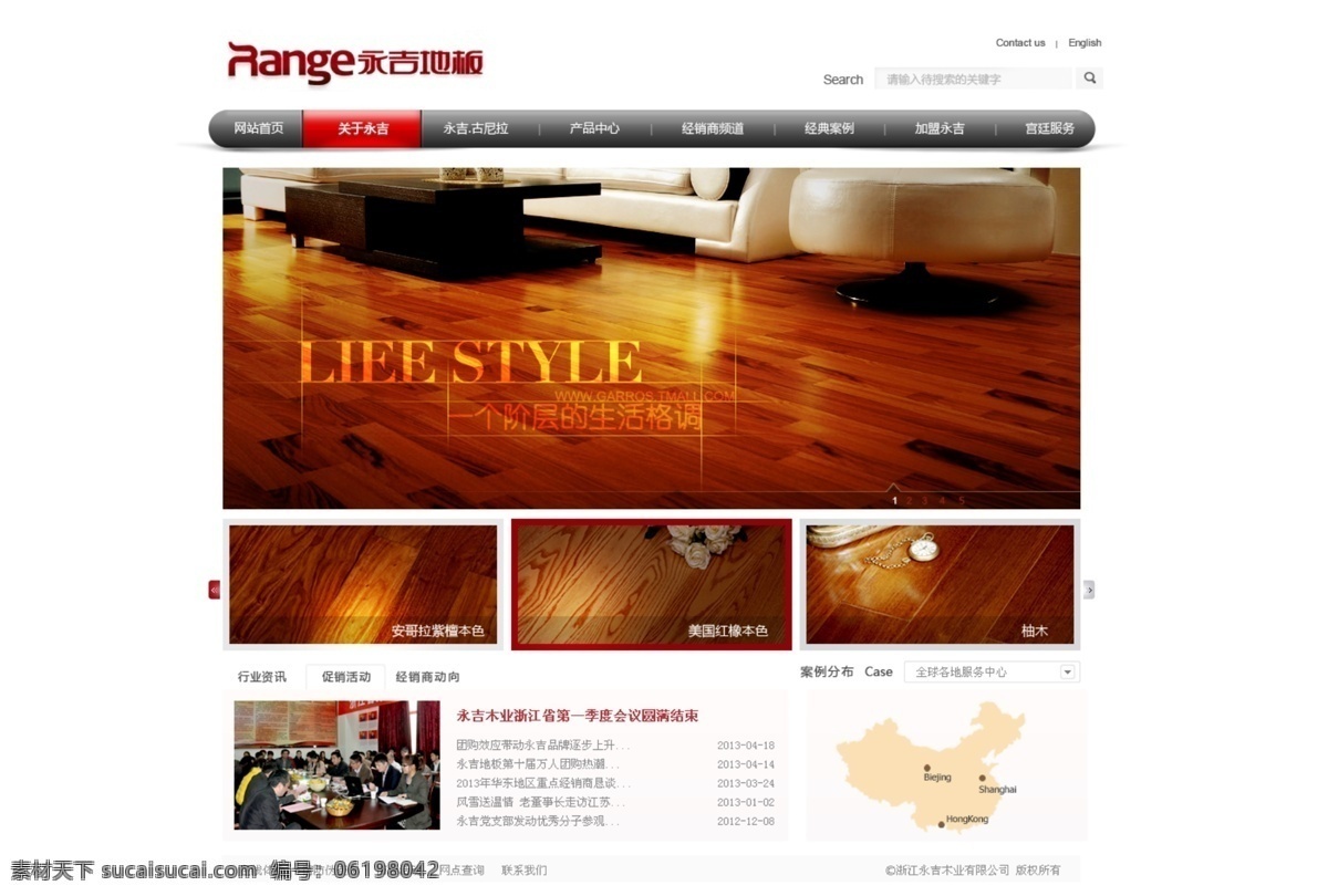 笔记本 地板 地板模板下载 地板素材下载 高贵 家纺 科技 banner 木板 首页 效果图 模板下载 马克森地板 地板网页 珠宝 奢华 模板 浅 灰 手机 科技效果图 中文模板 网页模板 笔记本首页 手机效果图 手机首页