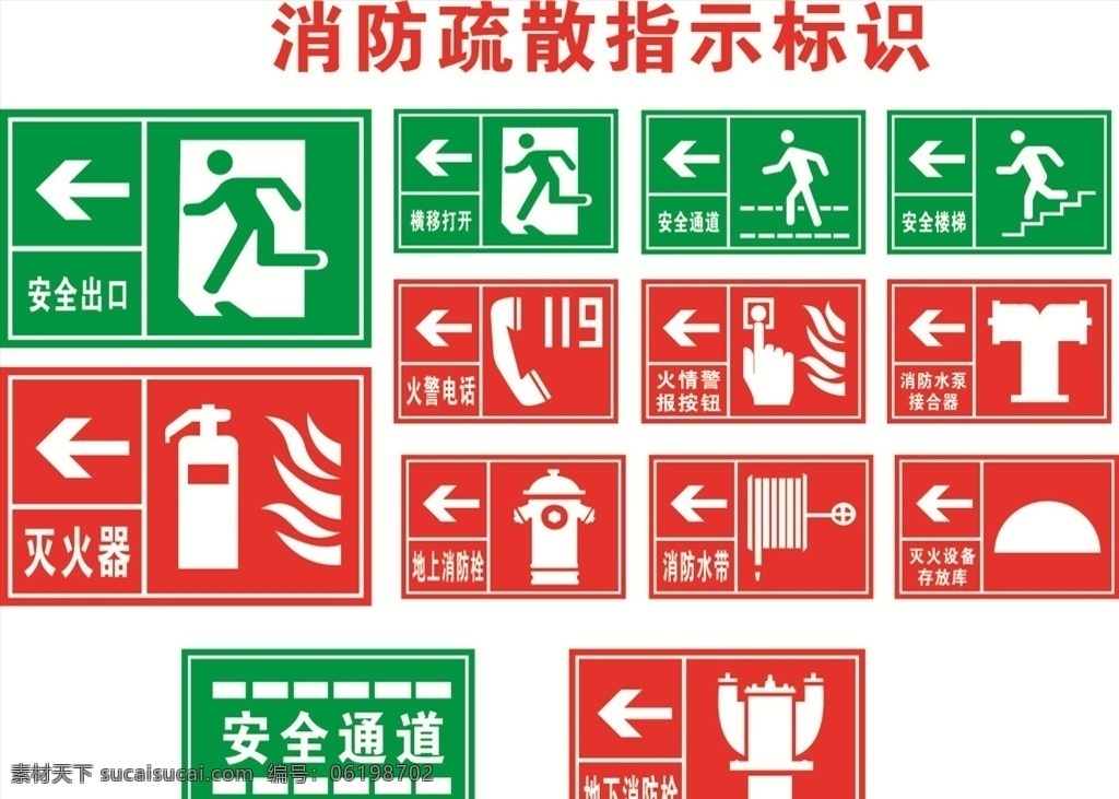 消防 疏散 指示 标识 消防疏散 消防标识 酒吧消防图 宾馆消防图 kt消防