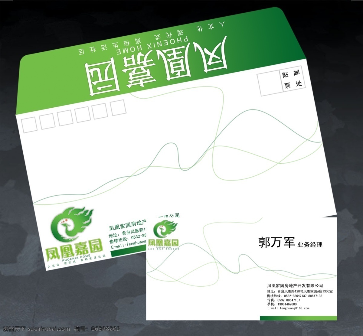 企业 信封 广告设计模板 名片 名片卡片 名片素材 企业信封 信封素材 源文件 凤凰标志素材 绿色信封素材 矢量图 其他矢量图