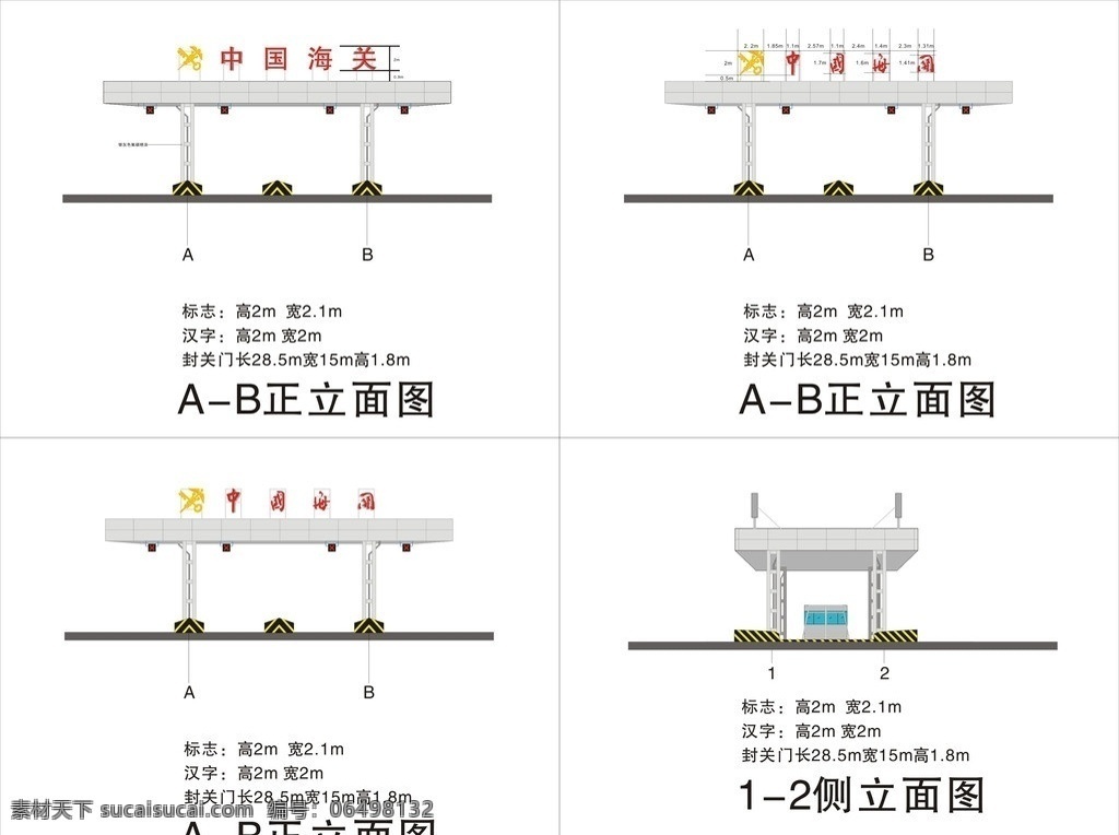 海关卡子门 中国 海关 logo 卡子门 通关 门 施工 效果 图 城市建筑 建筑家居 矢量