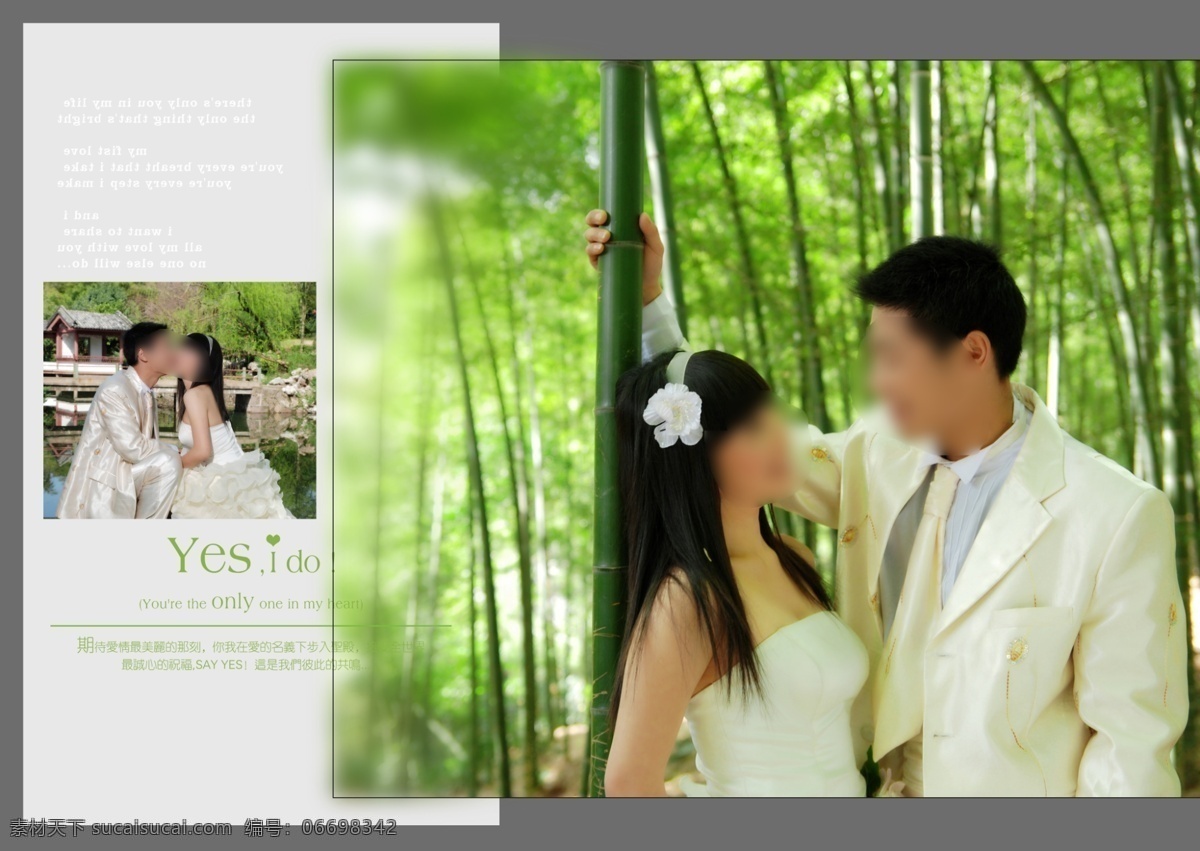 婚纱专用模板 整体一色 双色一体 很协调 白色