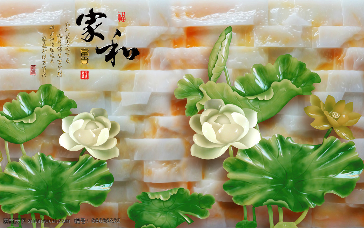 时尚 大型 马蹄莲 3d 家 富贵 瓷砖 背景 墙 家和富贵 背景墙 3d渲染 效果图