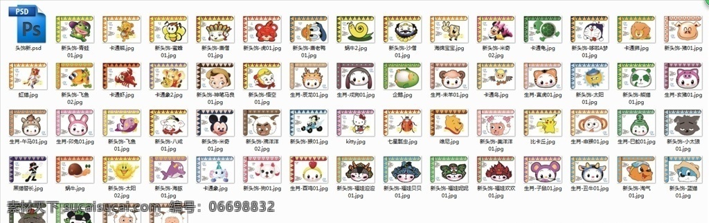 幼儿 卡通 学习 头 戴 饰品 游戏 头戴 玩乐 十二生肖头饰 动漫动画