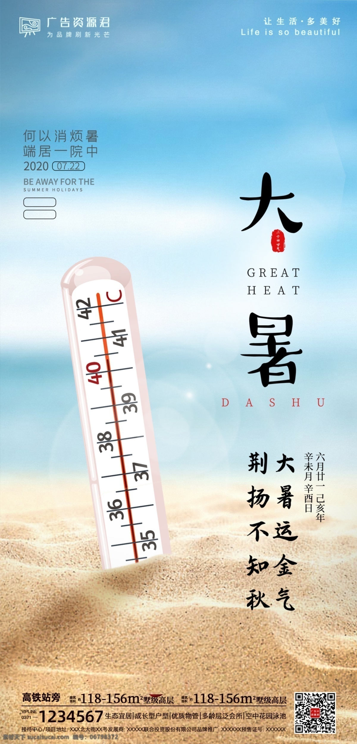 大暑 微 信 大暑素材 大暑海报 大暑西瓜 荷花 鱼 夏日 夏日素材 夏天 大暑扇子 西瓜 大暑解暑 二十四节气 24节气 立秋 小雪 冬至 大雪 小寒 大寒 立春 雨水 惊蛰 春分 清明 谷雨 立夏 处暑 夏至 小暑 秋分 霜降 白露