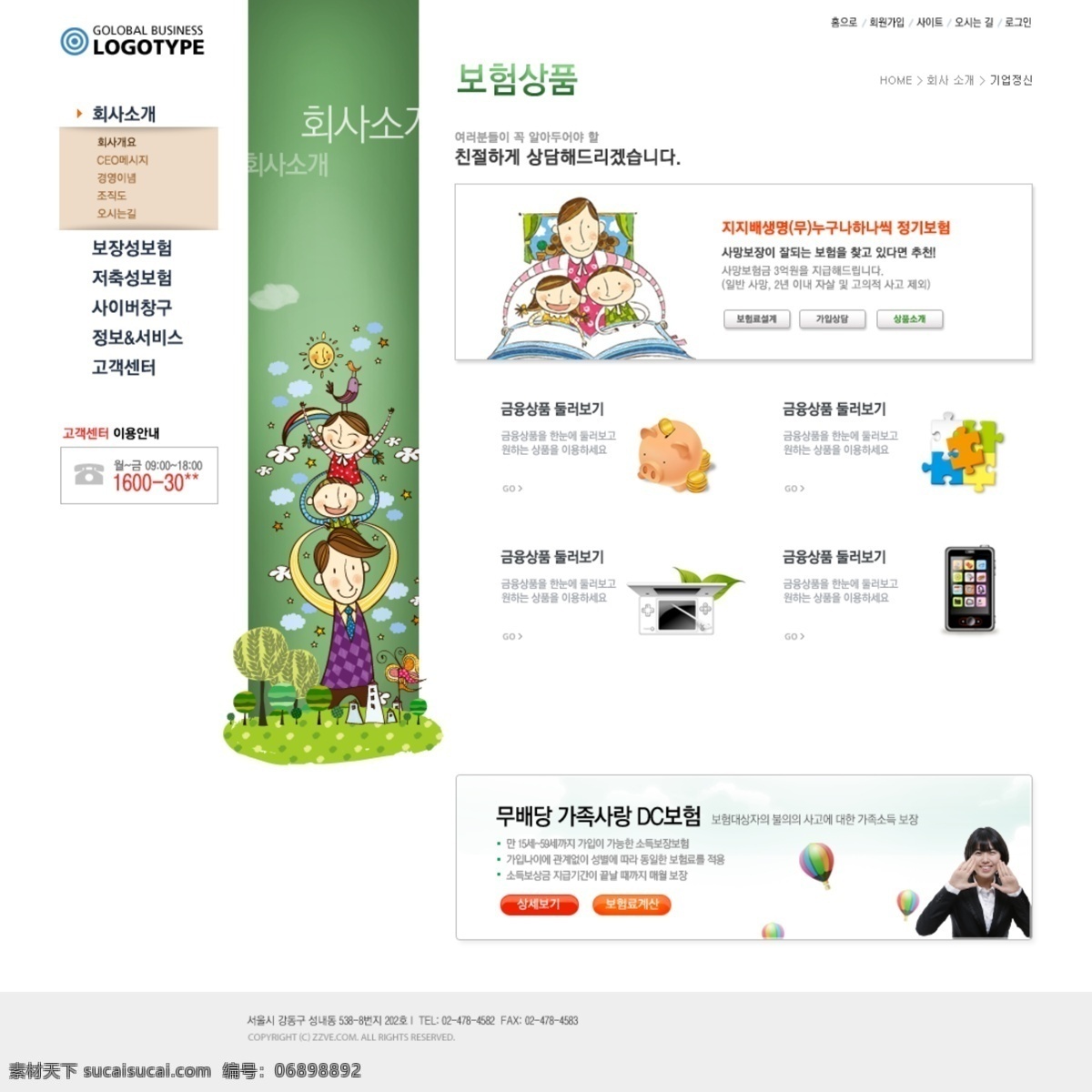 左 中右 三 列 式 网页设计 分层 版式设计 插画 韩国模板 界面设计 卡通 漫画 人物 源文件 网页模板 网页界面 网页版式 网页布局 web 韩文模板 网页素材 其他网页素材