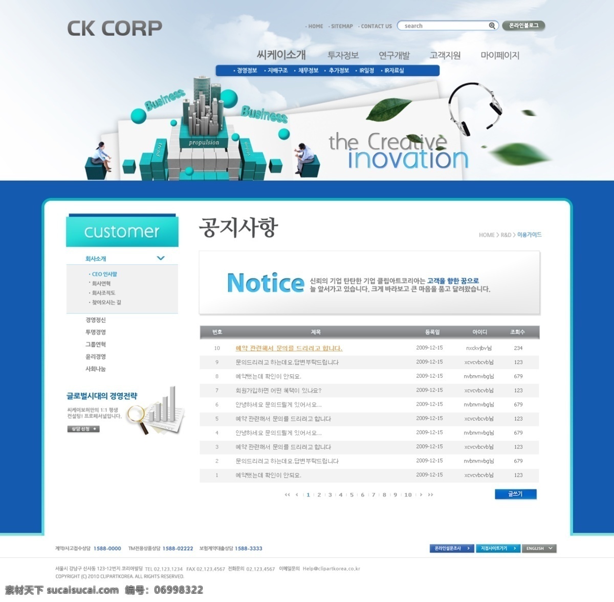 魔方 城市 网页 模板 网站 网页设计 网页模板 网页素材