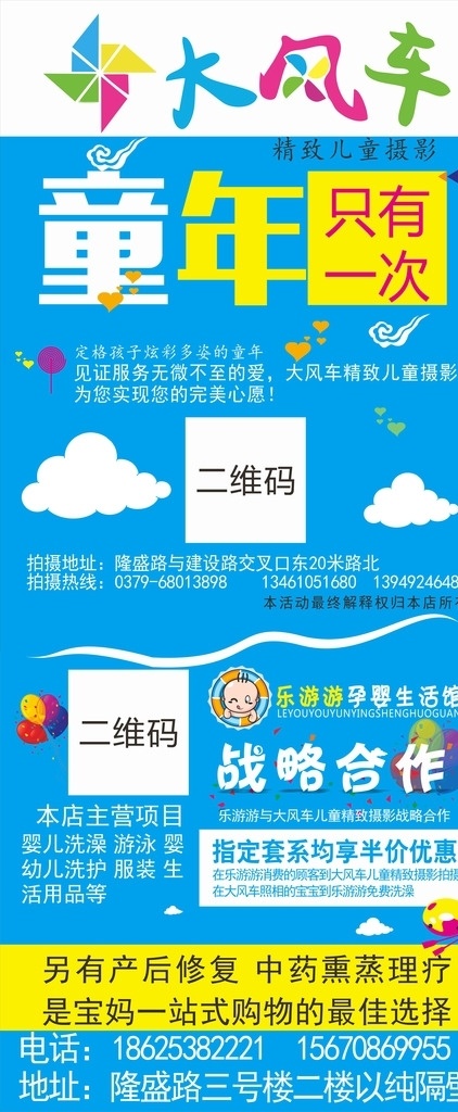 儿童摄影展架 儿童影楼 儿童摄影 宣传单 儿童影楼海报 儿童摄影dm 儿童影楼dm 影楼宣传单 摄影宣传单 儿童影楼单页 儿童影楼传单 中秋儿童摄影 儿童摄影国庆 儿童摄影活动 儿童影楼展架 儿童影楼彩页 儿童影楼开业 国庆儿童影楼 儿童节摄影 影楼海报 儿童节海报