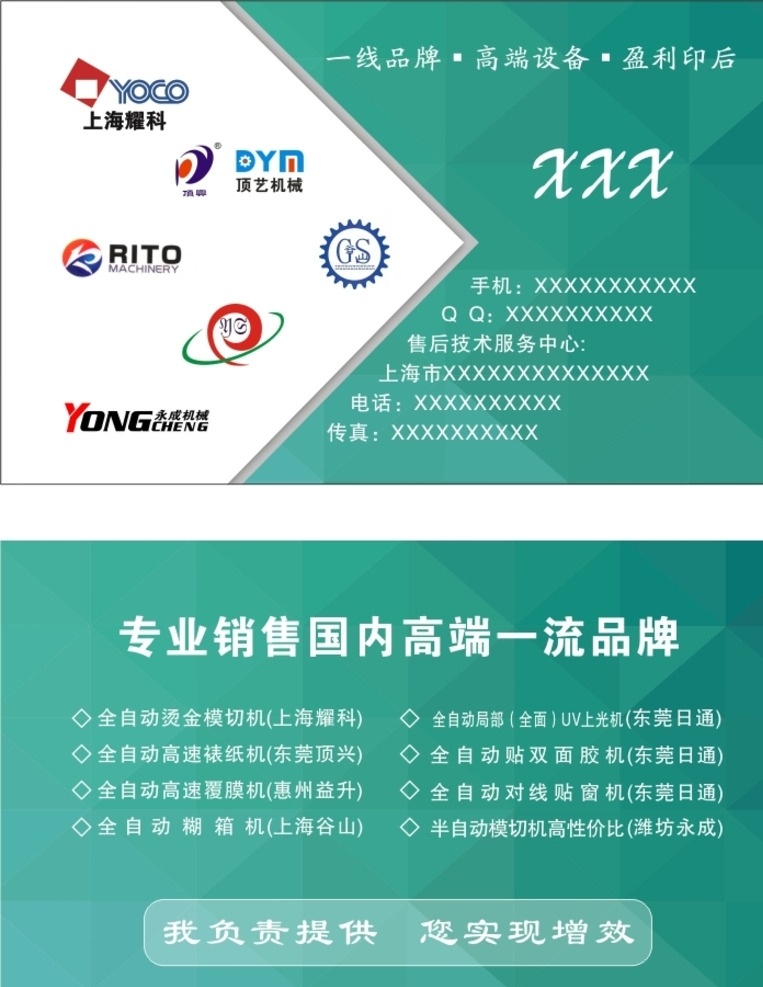 浅绿色 高档 名片 绚丽 时尚大气 简约美观 名片卡片