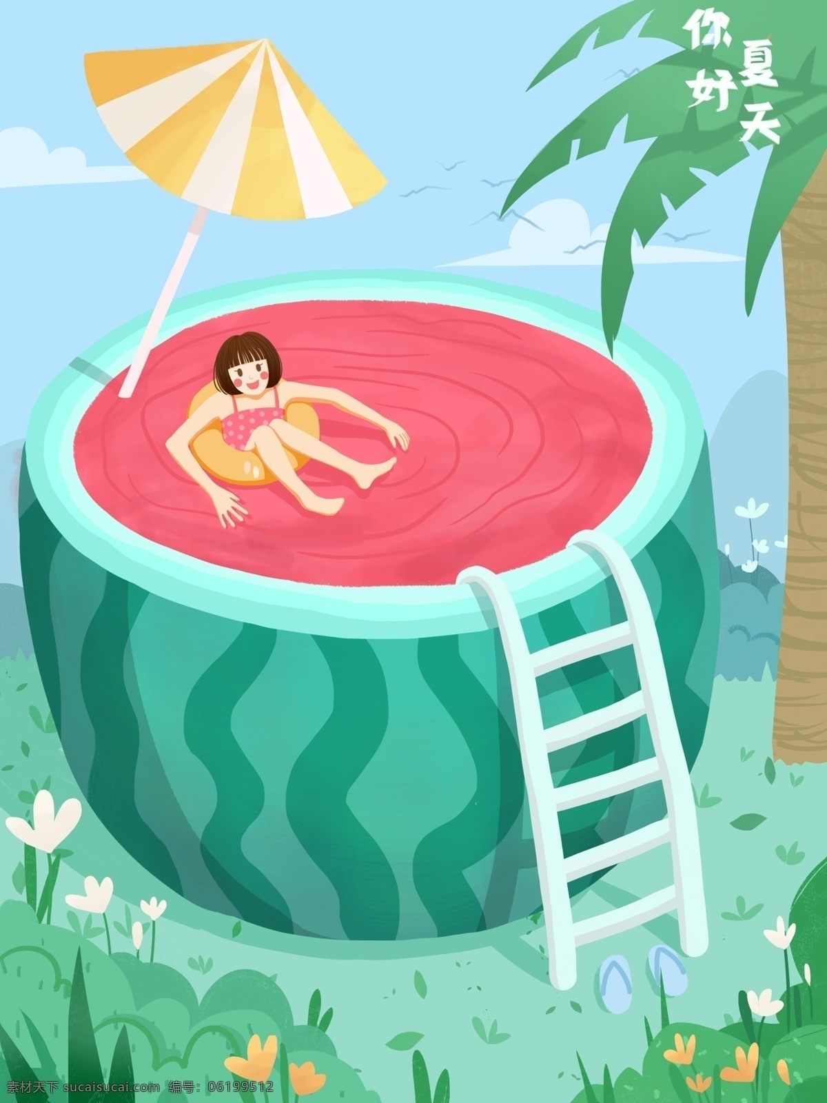 你好 夏天 西瓜 游泳池 夏至 游泳 游泳圈 泳装 椰子树 泡澡
