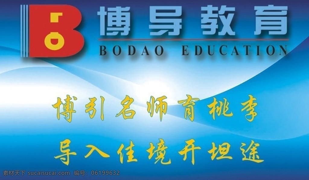 教育海报设计 教育 背景图 学校理念 海报模板 矢量设计模板 学习用品 生活百科 矢量