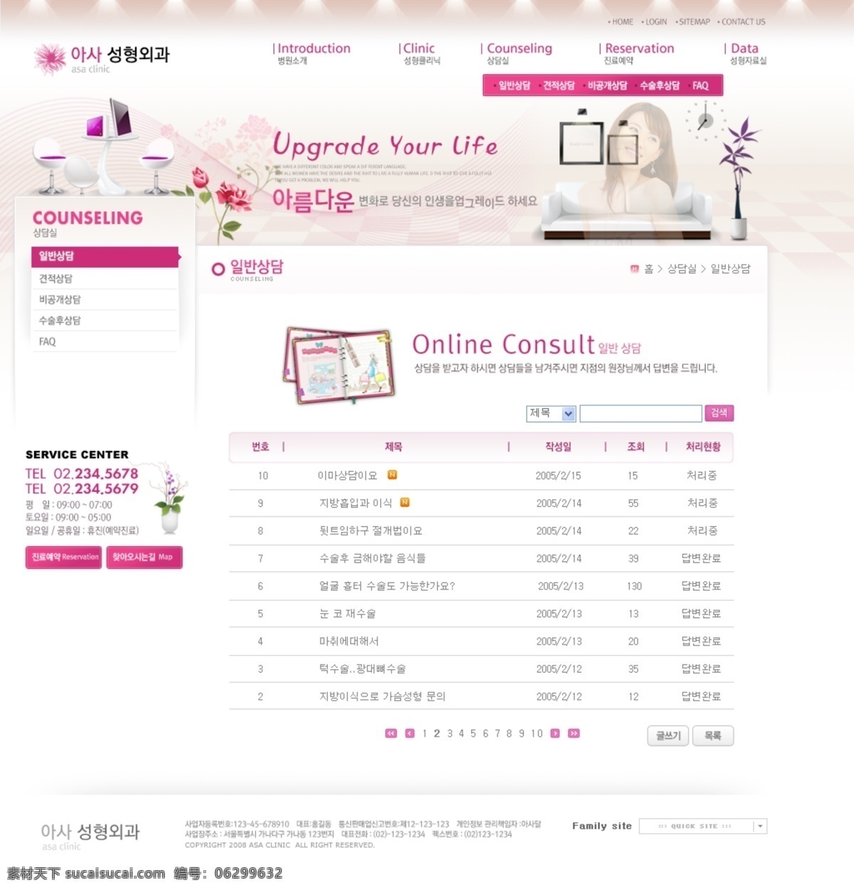 女性 健身 类 网页模板 韩国模板 化妆品 美容 源文件 女性生活 网页素材