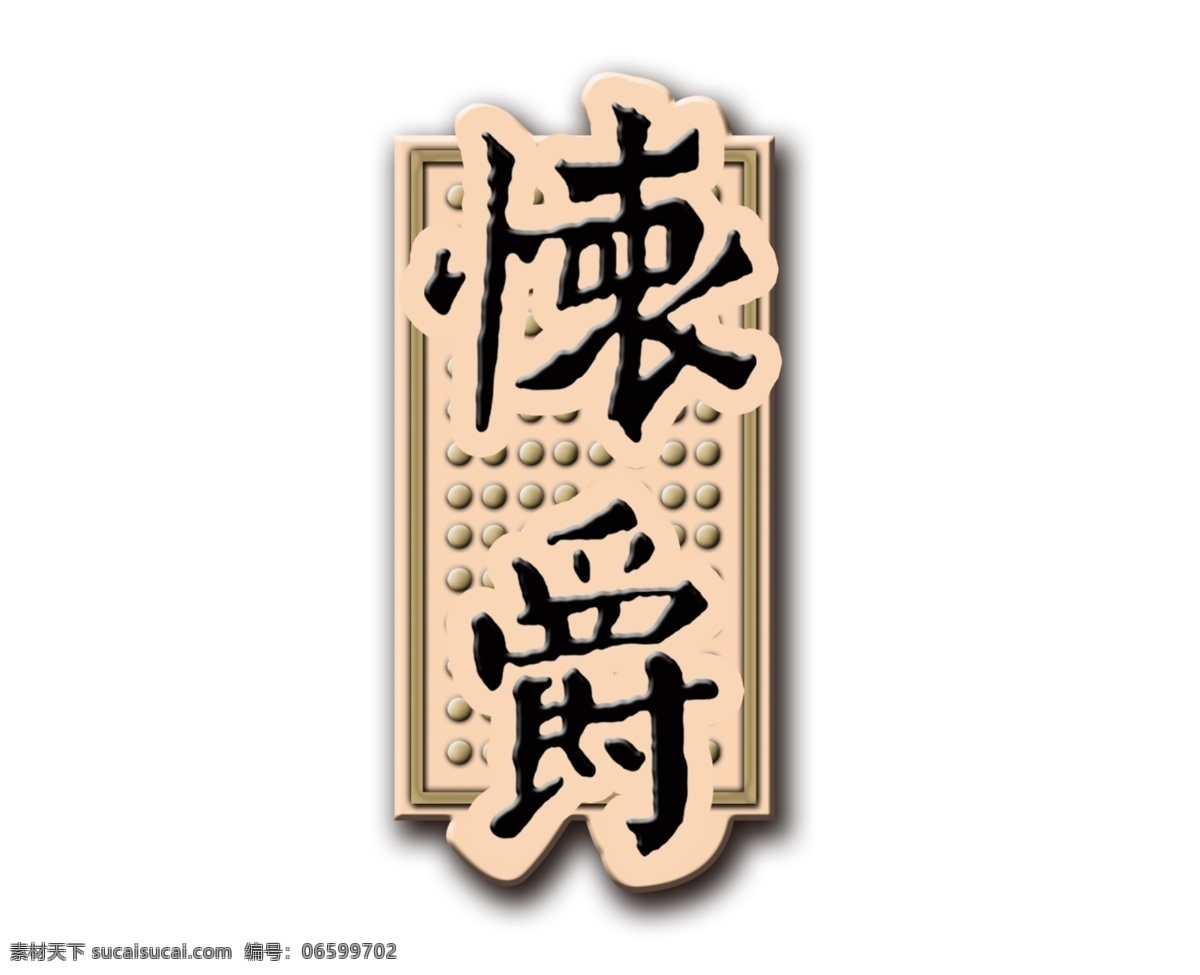 酒牌