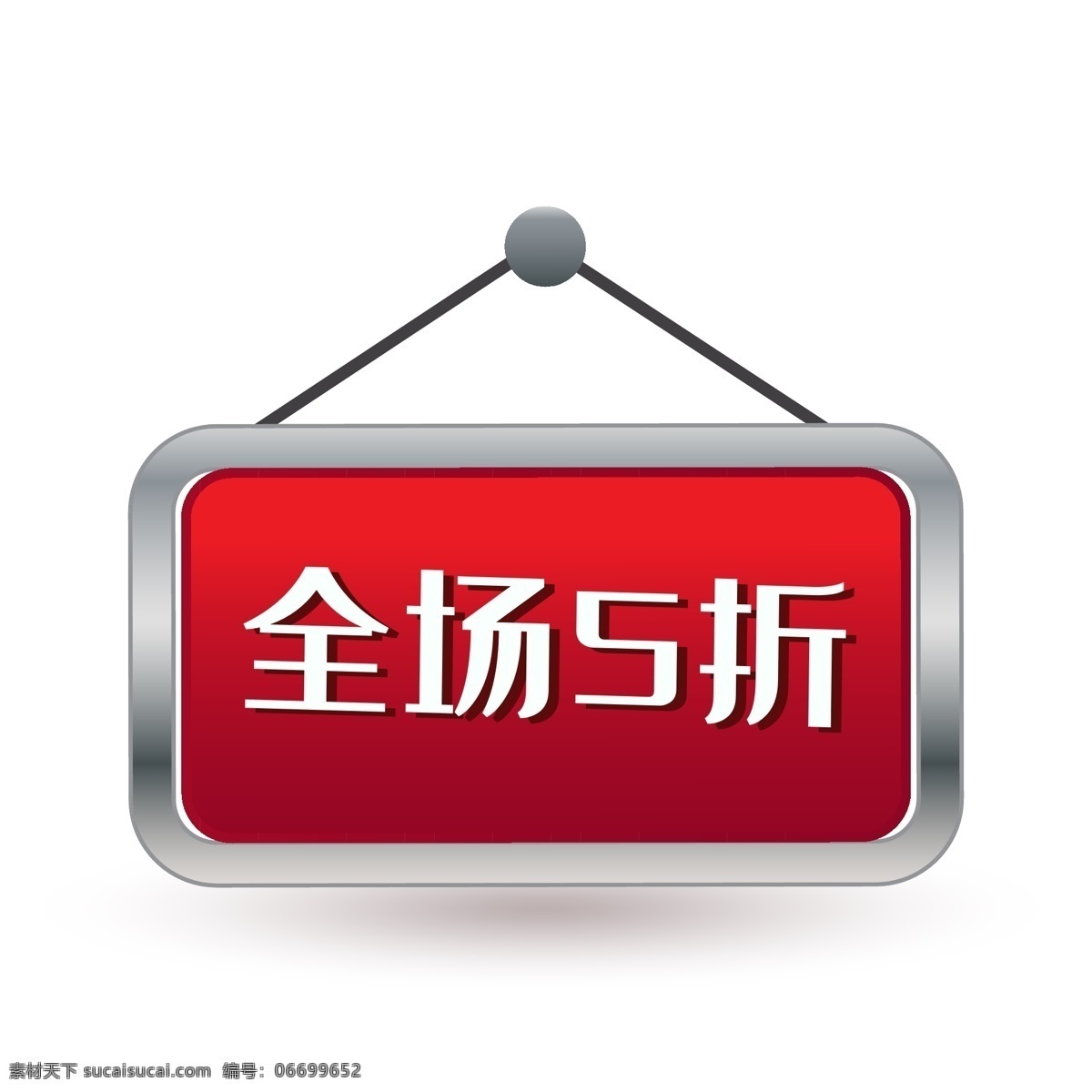 红色 挂牌 打折 标签 促销标签 红色标签