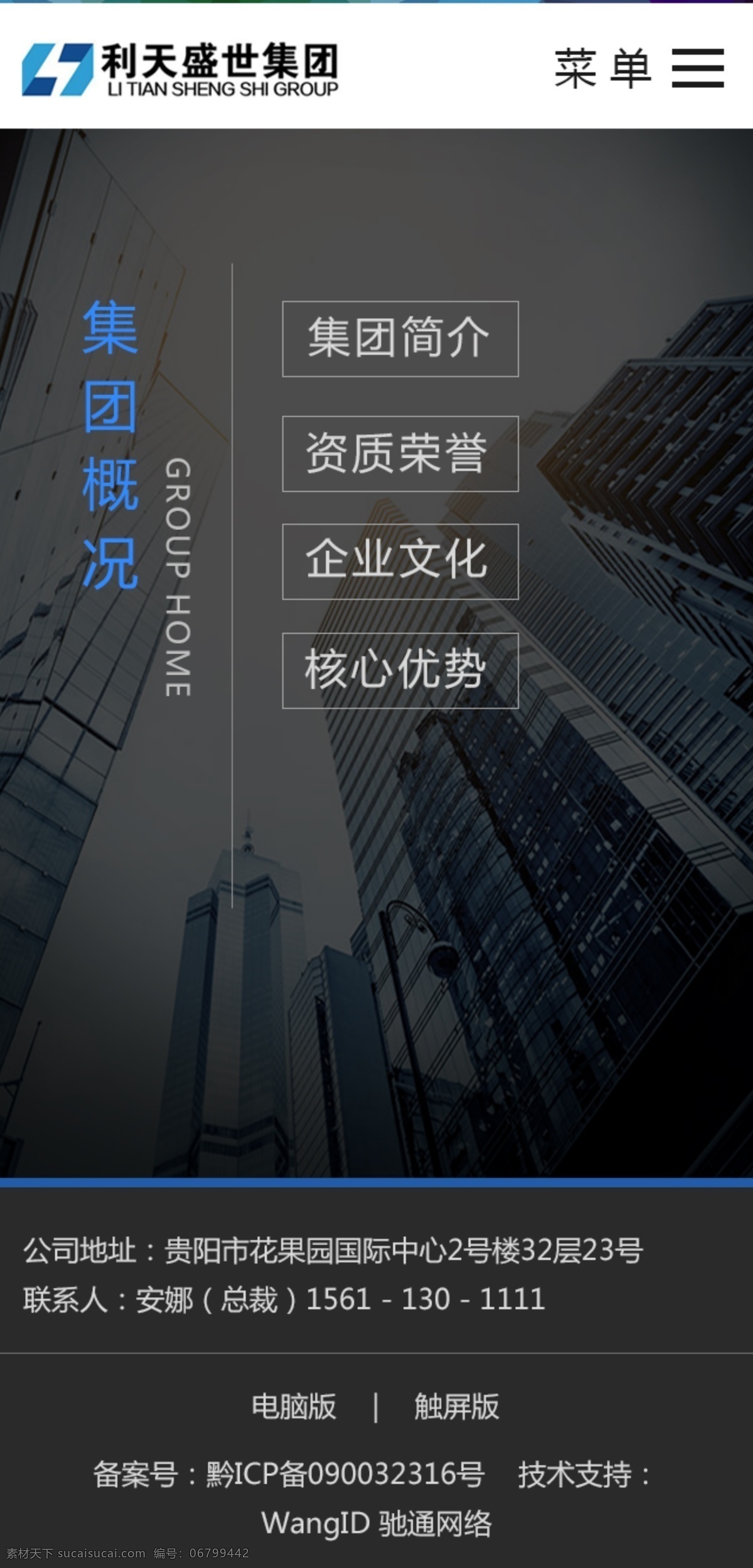 手机二级导航 首页界面 wed 手机app 微官网 手机网站 黑色网站 网页设计 web 界面设计 中文模板