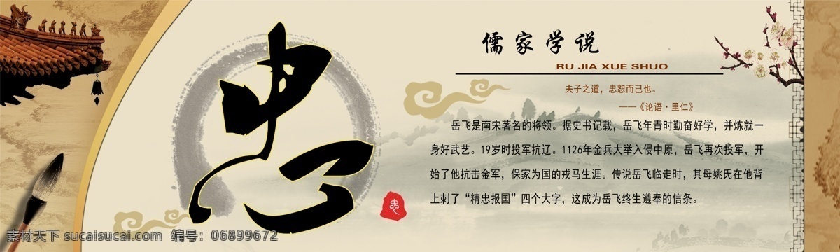 仁义礼孝信 仁 义 礼 孝 信 教育展板 传统文化 学校展板 传统教育 中国传统教育 中国传统文化 文化展板 书法 做人 仁义 礼仪 义气 孝顺 信用 中国风 古典 笔墨 校园文化 励志 文化艺术