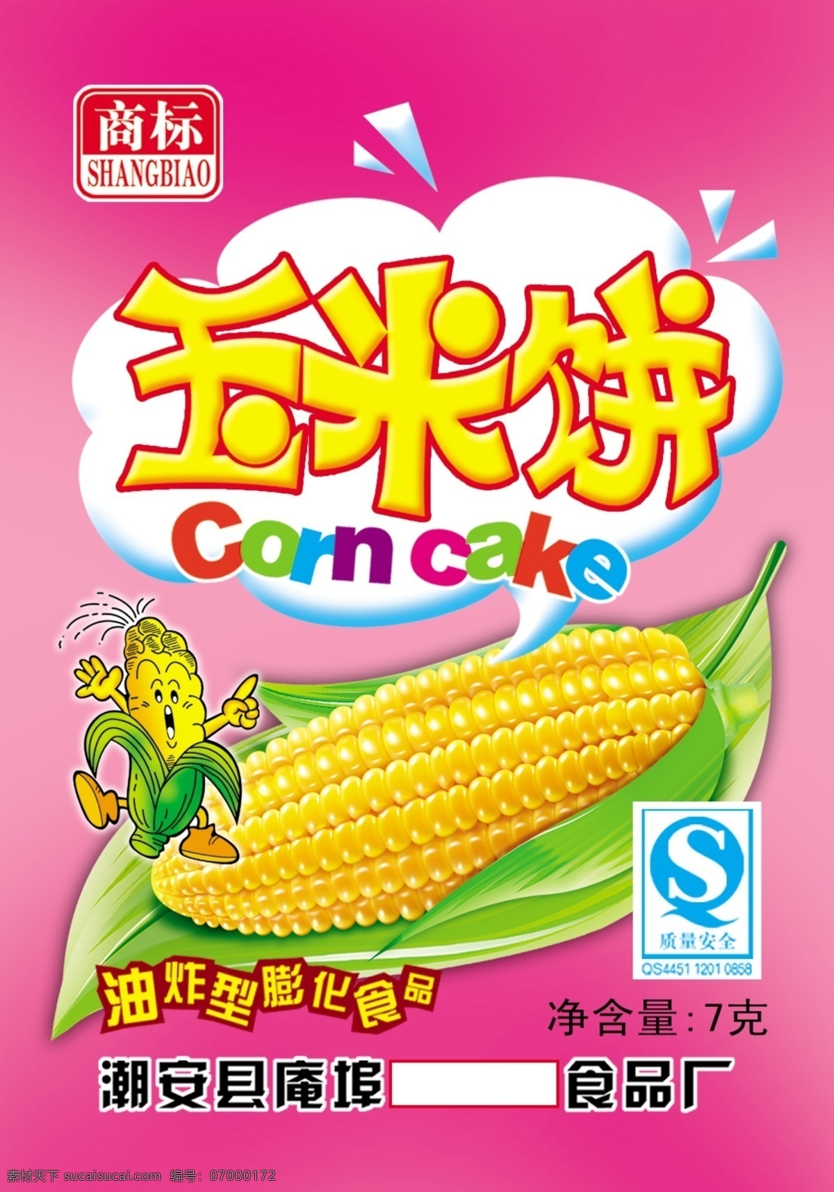 玉米饼 包装 设计师 dvd
