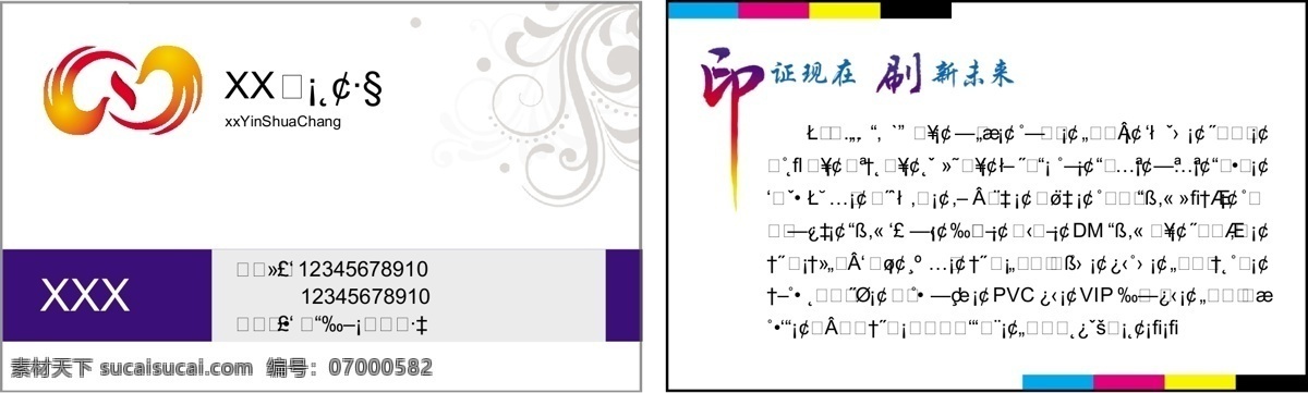 高档名片 个性名片 公司名片 花纹 经典名片 卡片 名片 名片卡片 印务名片 印刷名片 名片模版 名片卡片模版 模版 名片系列 矢量 名片卡 企业名片