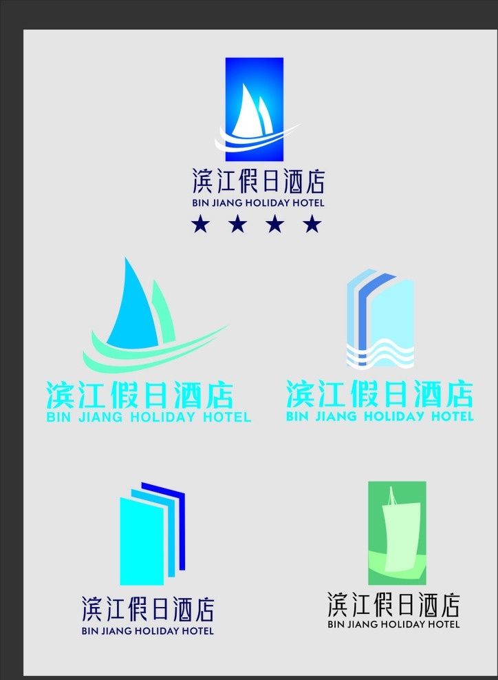 假日 酒店 logo 假日酒店 酒店图标 图标设计 logo设计