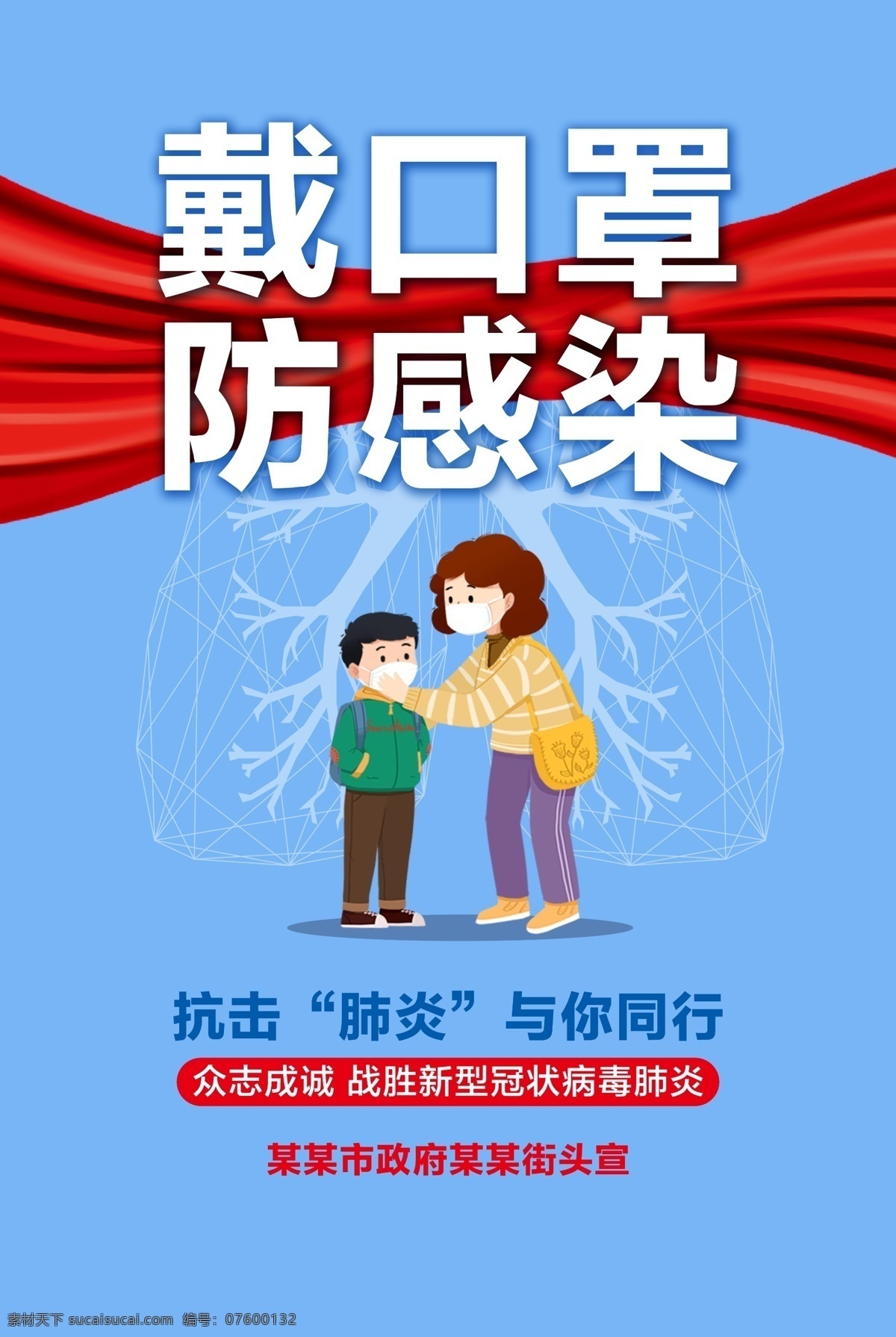 新型冠状病毒 抗疫情 打赢疫情 防控阻击战 武汉加油 预防冠状病毒 预防 预防新型 冠状病毒肺炎 隔离病毒 不隔离爱 新型肺炎 冠状病毒 爱心 隔离 万众一心 众志成城 党建展板 肺炎 共享图
