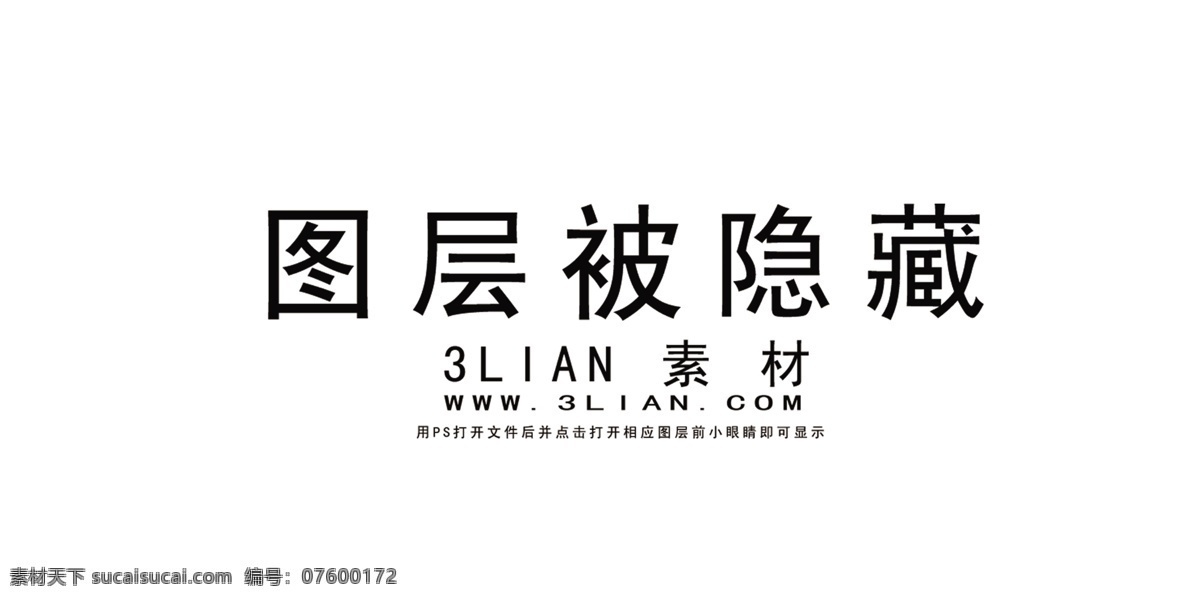 冰 爽 七喜 饮料 广告 psd源文件