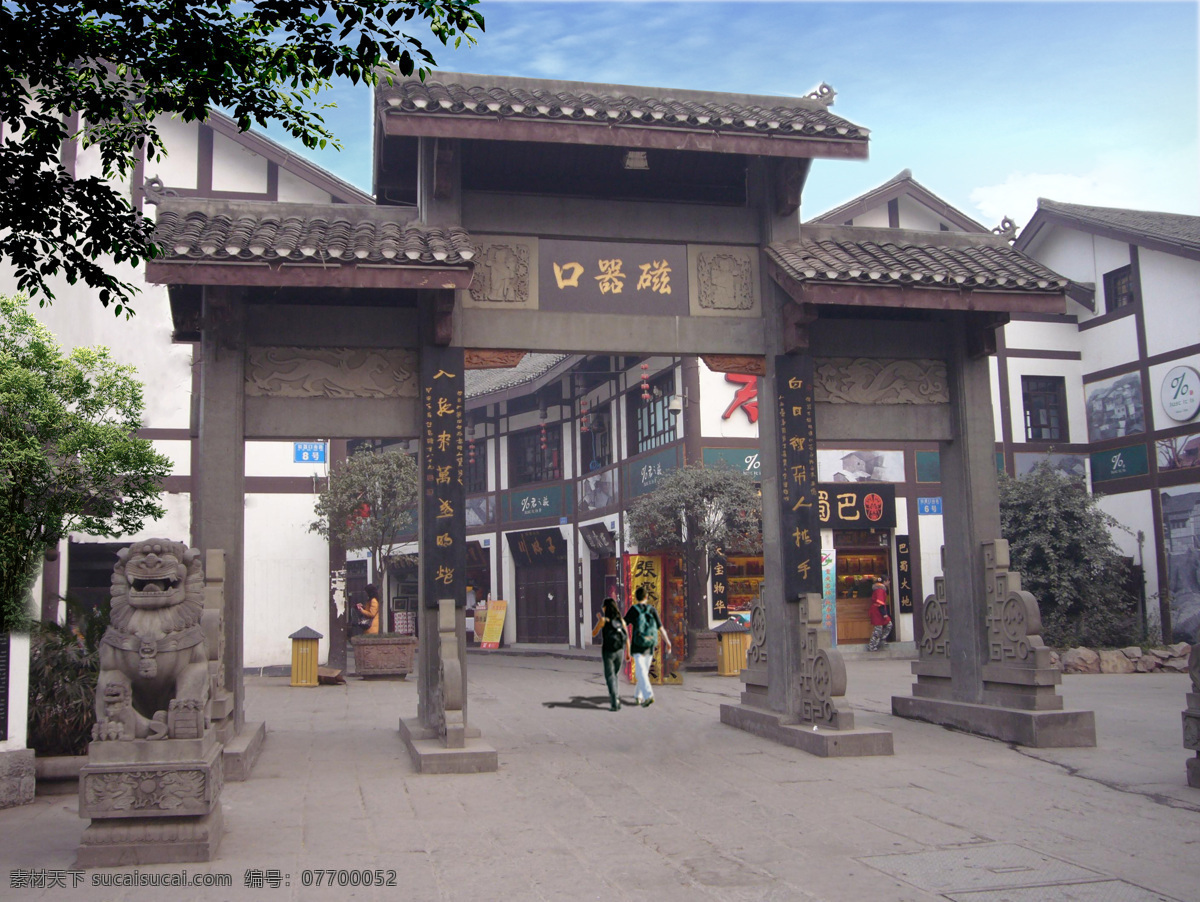 磁器口 重庆 重庆磁器口 古镇 磁器口大门 重庆旅游 老街 石头狮子 石狮 古建筑 建筑园林 三峡风光 国内旅游 旅游摄影