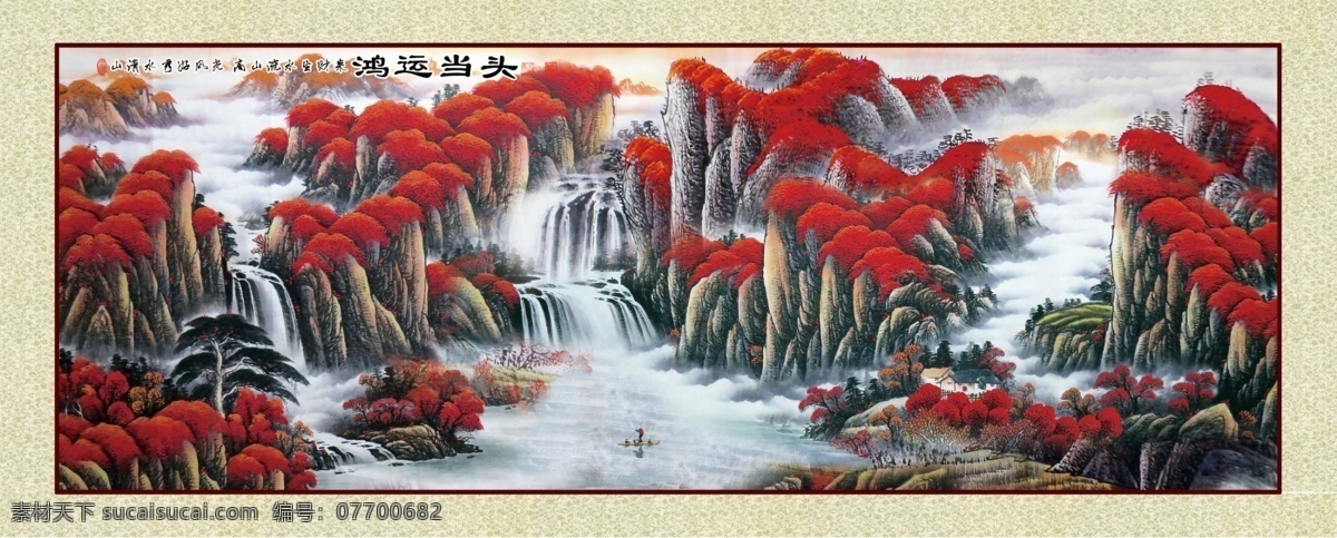 鸿运当头 鸿运 当头 山 红色枫林 共享