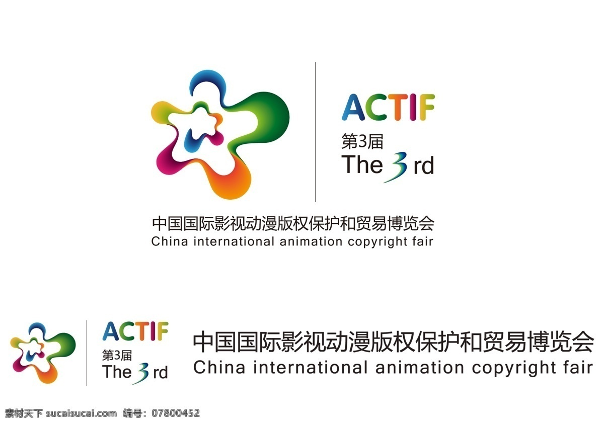 动漫logo 动漫节标志 中国 国际 影视动漫 版权保护 贸易 博览会 标志设计 广告设计模板 源文件
