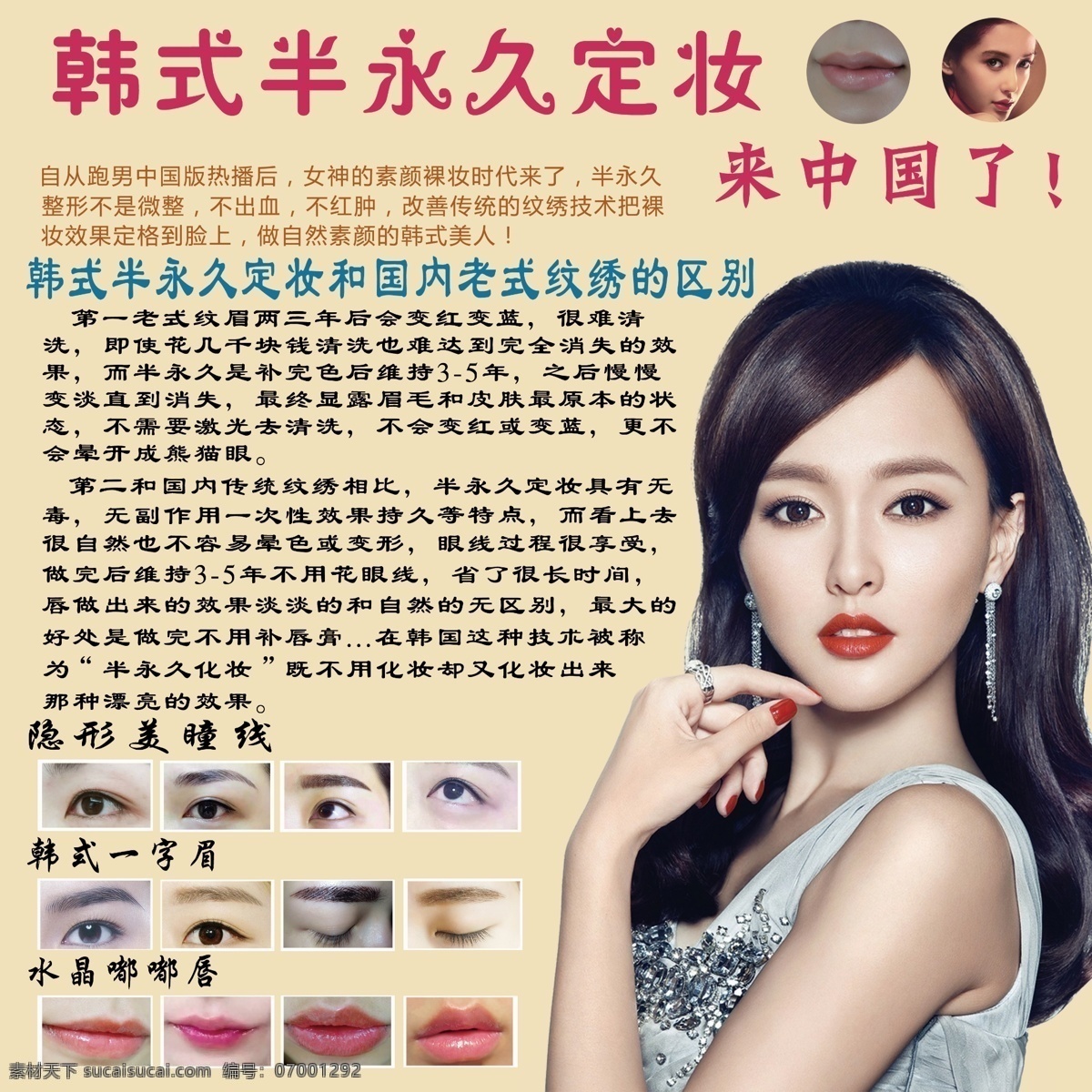 半永久定妆 美妆 眉毛 嘟嘟唇 黄色