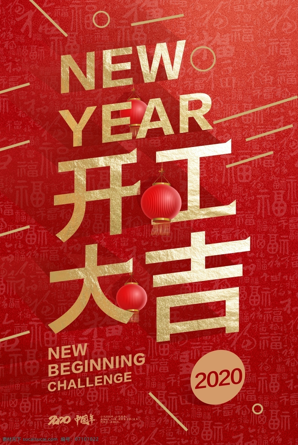 开工大吉画 开工 开工奠基 开工大吉主页 开工大吉展示 开工日 开工大吉海报 正式开工 开工大吉宣传 开工大吉喷画 开工大吉灯布 开工大吉画面 微信页面 开工大吉促销 开工大吉背景 开工大吉广告 开工仪式海报 开工促销 开工大吉展板 2020 鼠年 鼠年大吉 新年开工 开门红 开工仪式