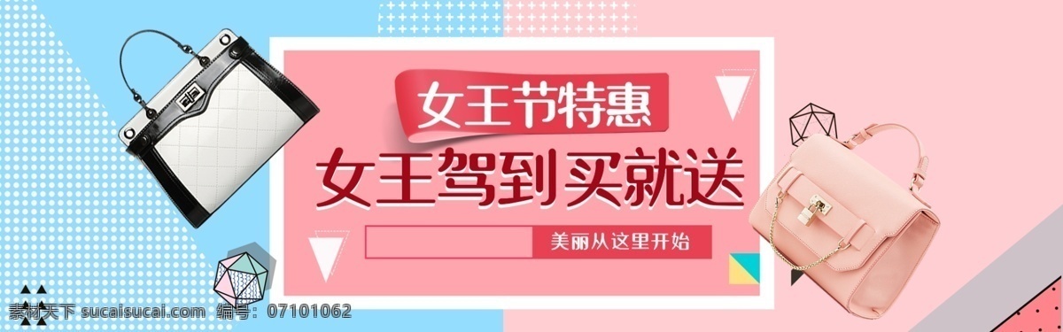 女王驾到 女生 女王节 女生节展板 清新 女生节 妇女节 女人节 情人节 女神节 淘宝女神节 清新少女 三七女生节 白色情人节 女神 女孩海报 38妇女节 38 快乐 37 妇女 38妇女 38女神 三八节海报 妇女节快乐 妇女节展架 妇女节广告 女生节素材 妇女节素材 女 淘宝界面设计 淘宝 广告 banner