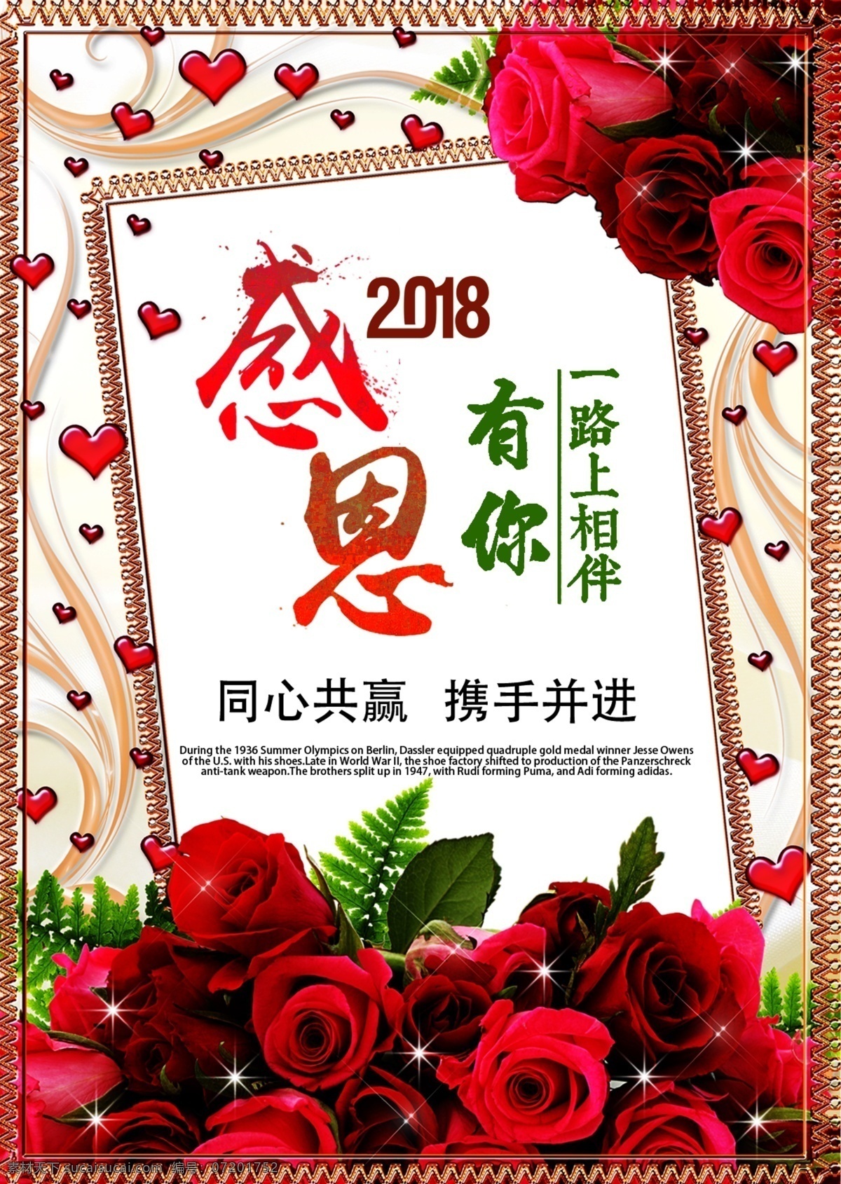 红色 喜庆 感恩节 节日 促销 海报 感恩广告 感恩海报 感恩活动 感恩季 感恩礼