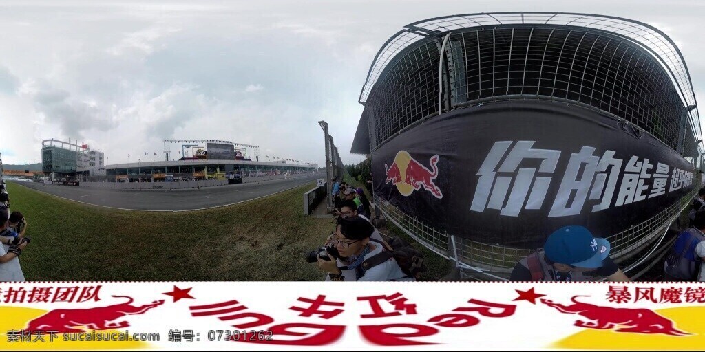 红牛 漂移 大赛 vr 视频 虚拟现实vr 全景视频 双屏视频 vr全景视频 360度 双屏全景 全景视频素材 高清vr视频 mp4 黑色