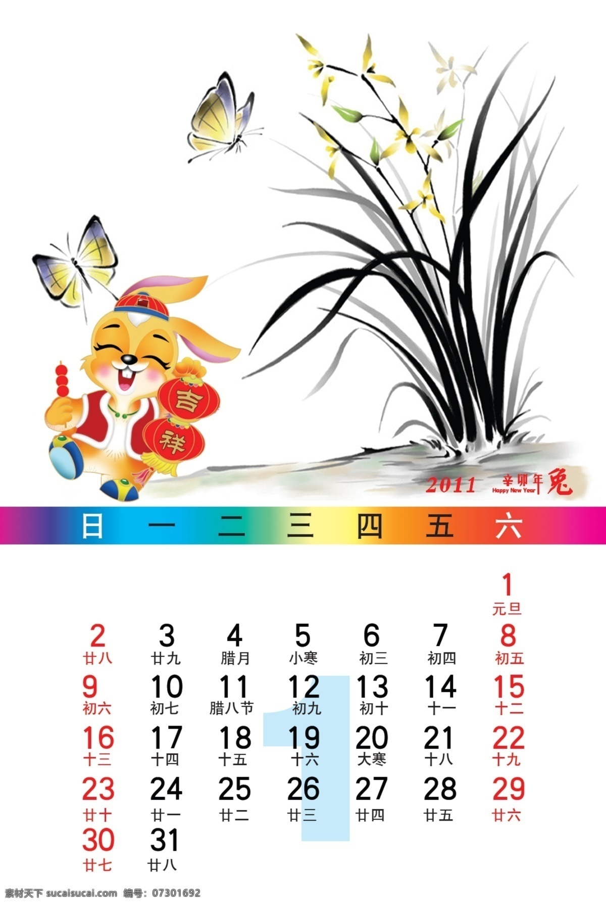 一月 分层 挂历 蝴蝶 兰花 日历 兔 兔年日历 源文件 psd源文件