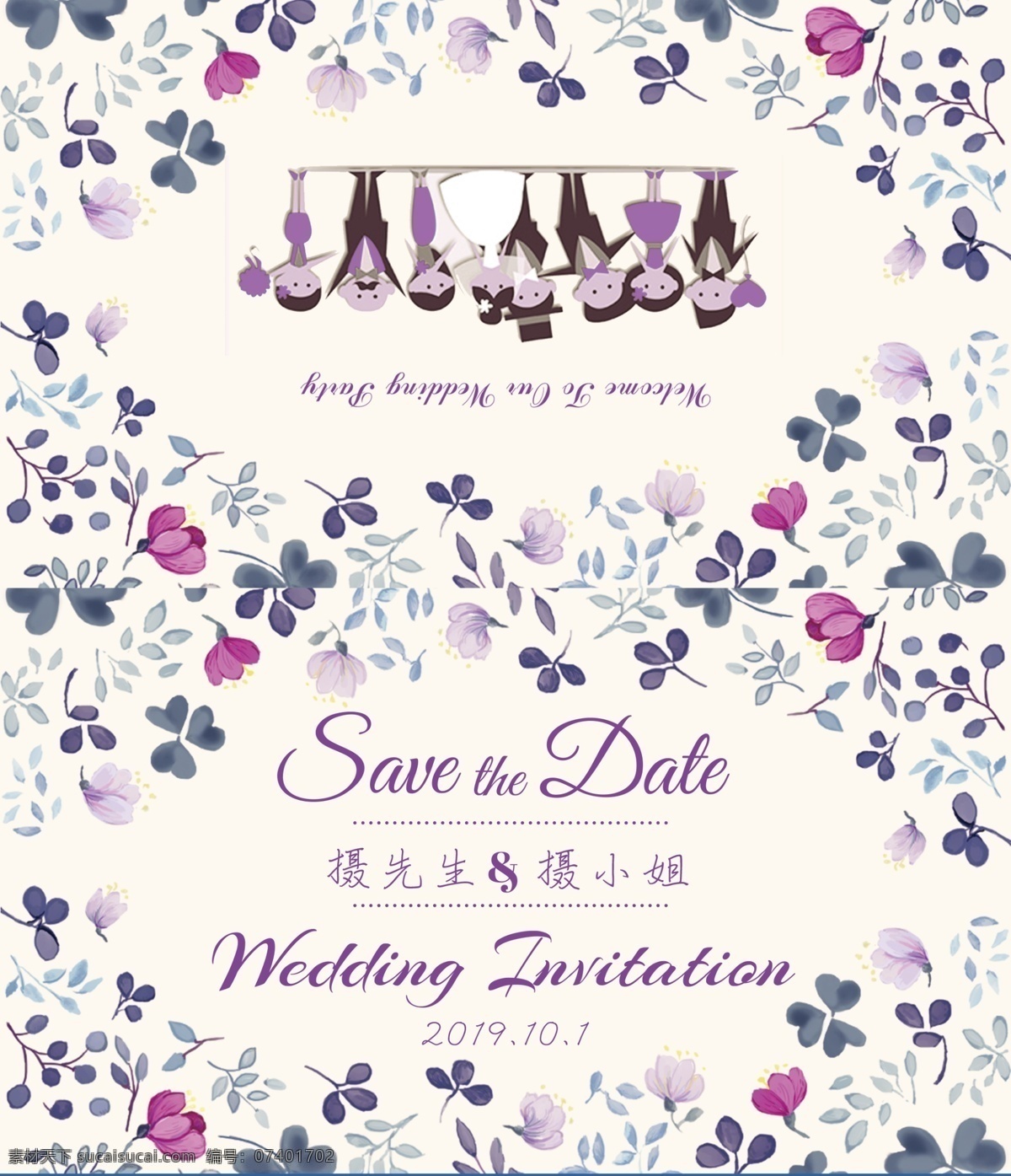 结婚邀请函 婚礼 邀请函 花卉 幸福 婚宴 卡通人物 婚礼邀请函 邀请函设计
