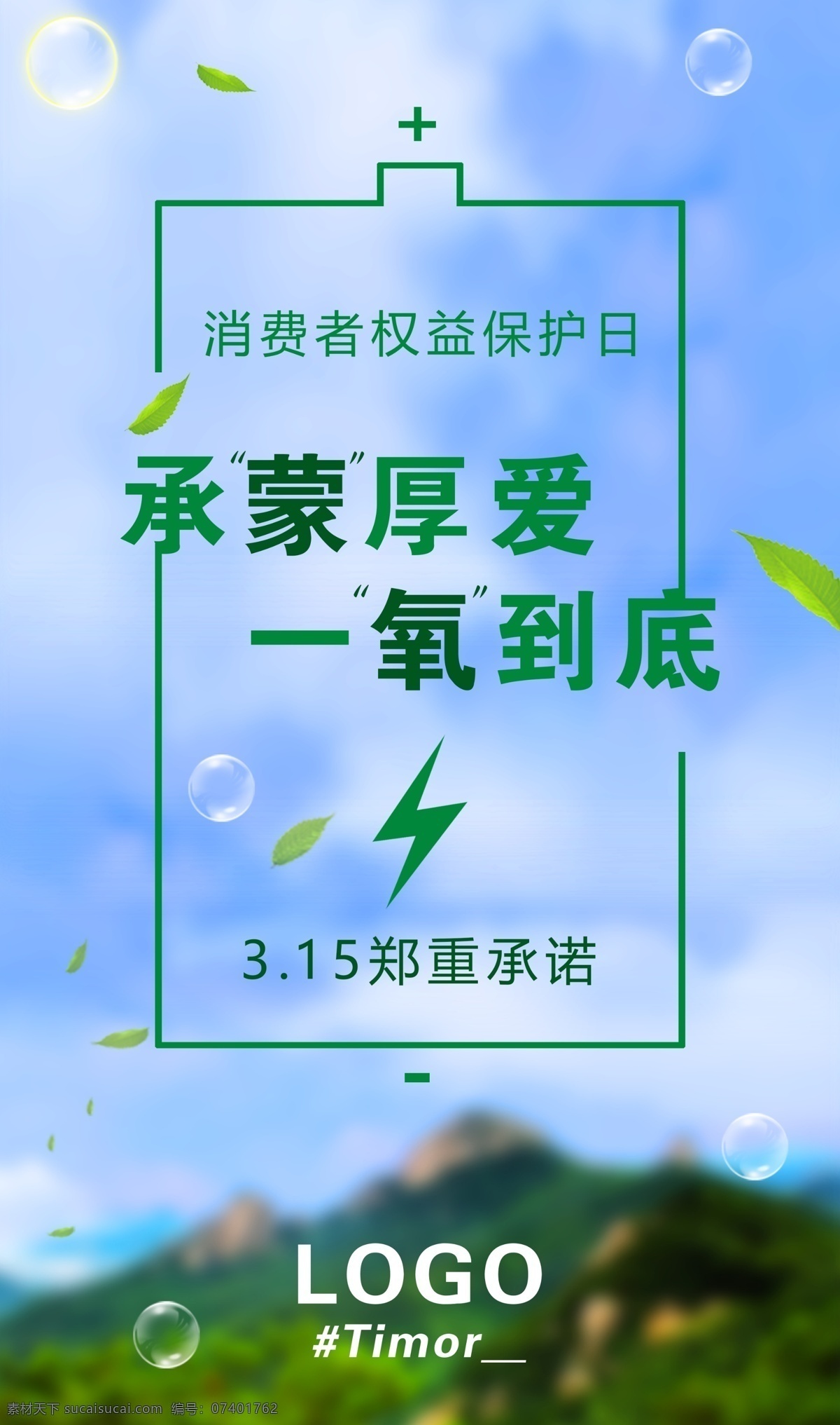景区 氧气符号 提莫设计 云蒙景区 山脉 景区设计