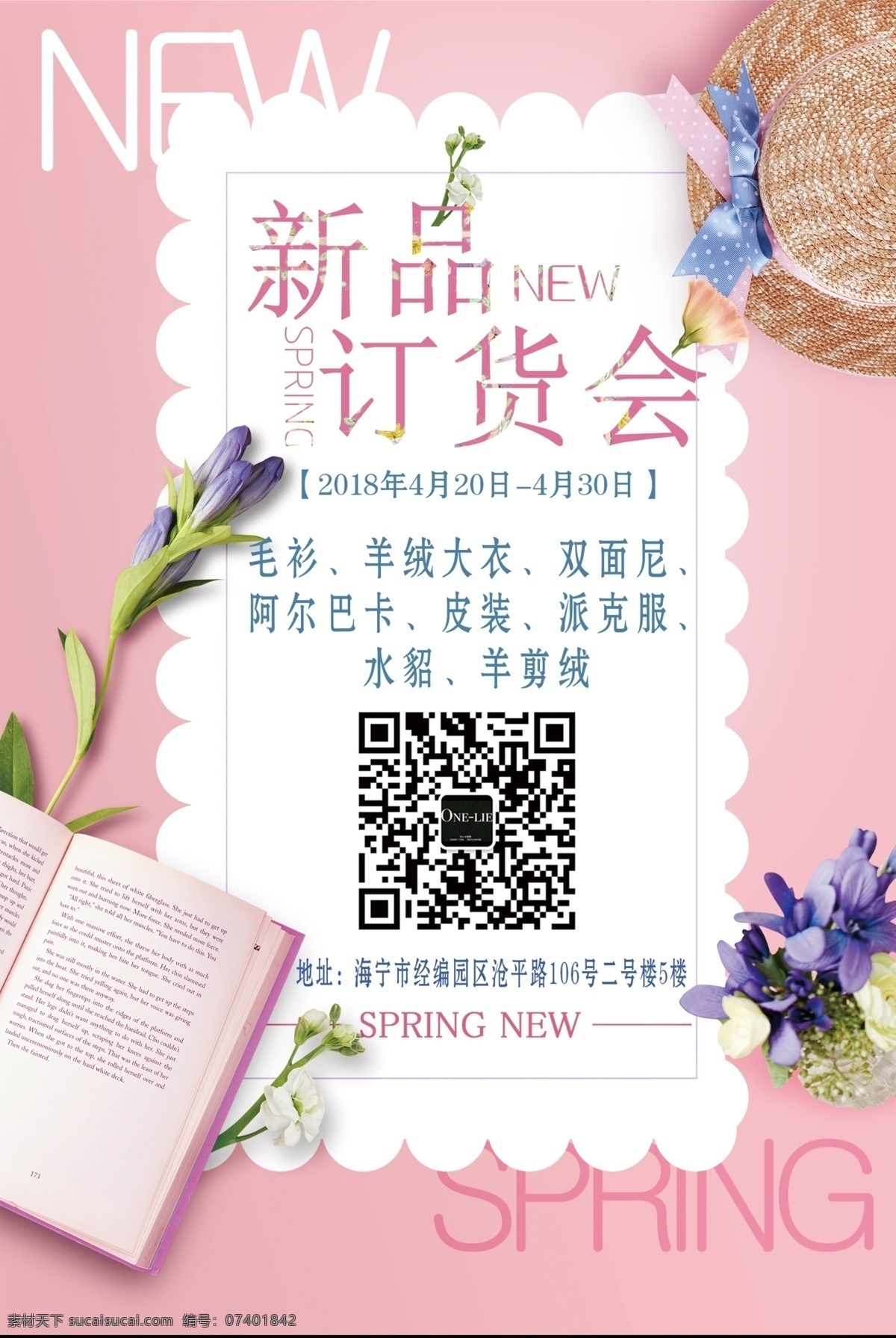 新品发布会 新品订货会 新品首发 新品上市 新品发布 时尚新品发布 创意新品发布 创意背景 绚丽背景 春季新品发布 夏季新品发布 冬季新品发布 秋季新品发布 发布会背景 秋冬新品发布 2019 发布会 新品上市海报 发布会海报 发布会图片 发布会底图 会展 展会 产品发布会 时装发布会 发布会舞台