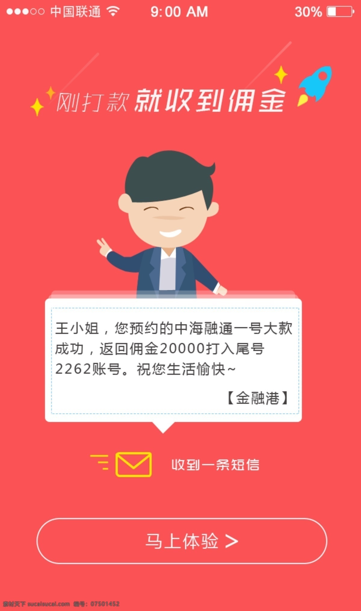app 引导 体验 界面 app界面 背景 扁平化 风格 靓丽 卡通人物 手机界面 引导界面 手机界面设计 移动客户端 手机网站 图标 微网站 唯美 手机 网站 移动界面设计 ui设计 界面设计