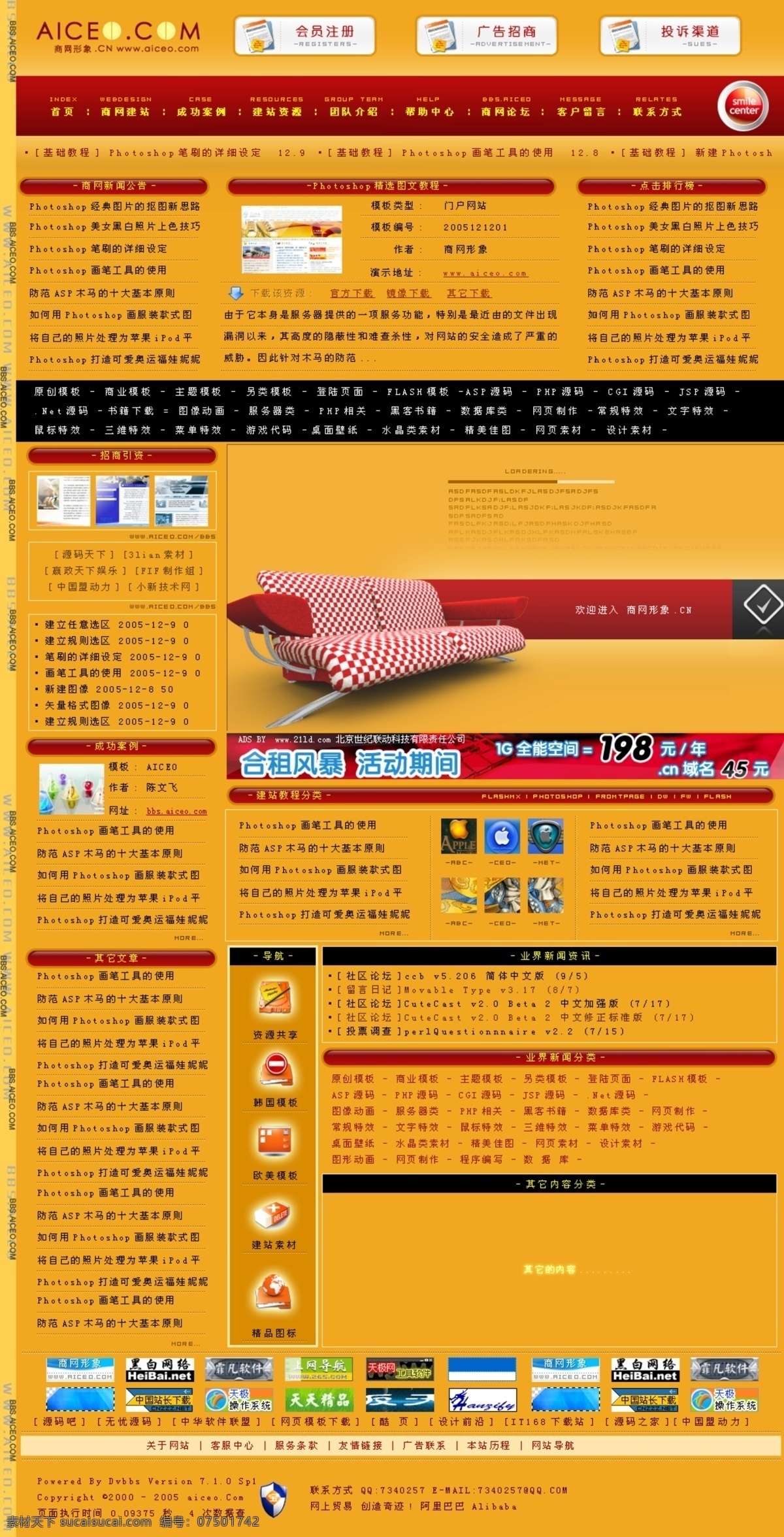 信息 学习 门户 网页模板 网页素材