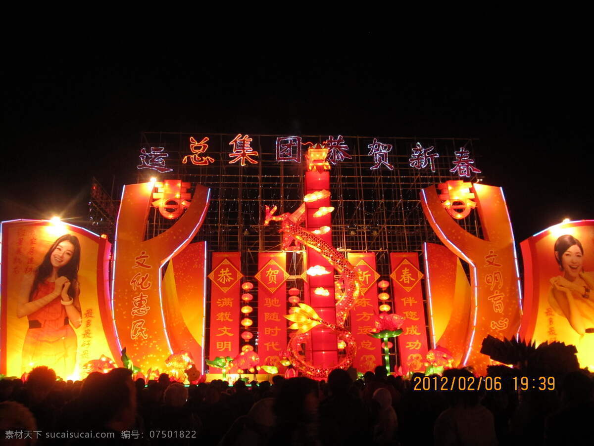 元宵 灯会 彩灯 节日庆祝 双龙戏珠 文化艺术 元宵灯会 元宵节 节日素材 2015 新年 元旦 春节