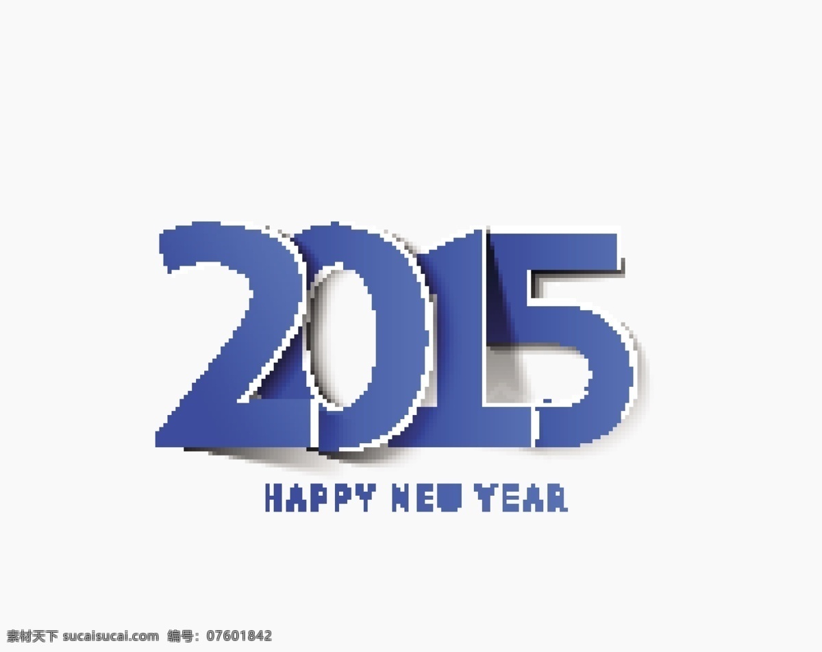 2015 年 新年 新年素材 羊年 羊年素材 艺术 字 2015素材 节日素材 2015羊年