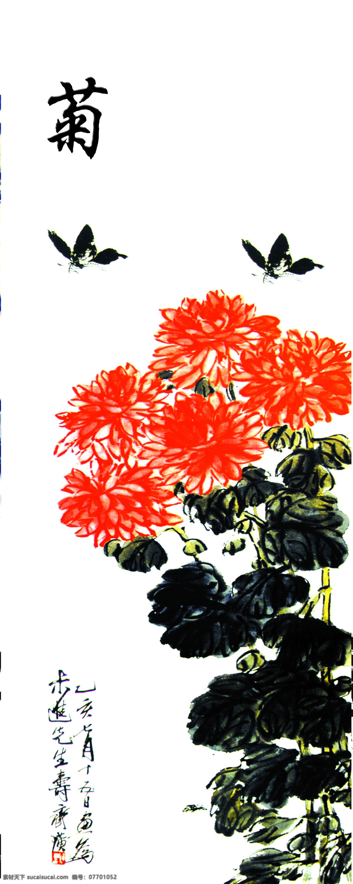 菊花与蝴蝶 花鸟画 中国画 国画 水墨画 丹青 绘画艺术 传统绘画 菊花 蝴蝶 书画文字 文化艺术 白色