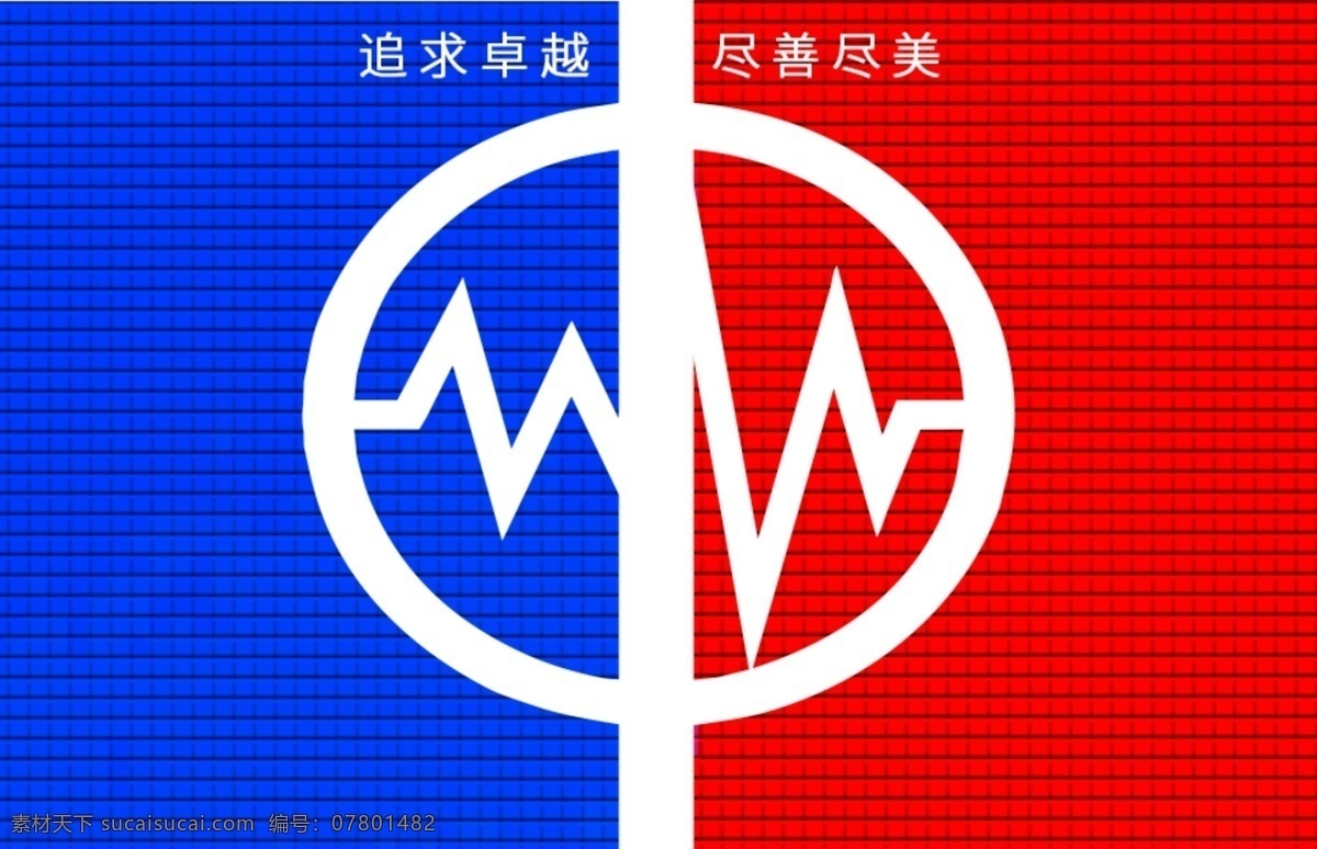 商务 公司 名片 红蓝 简约