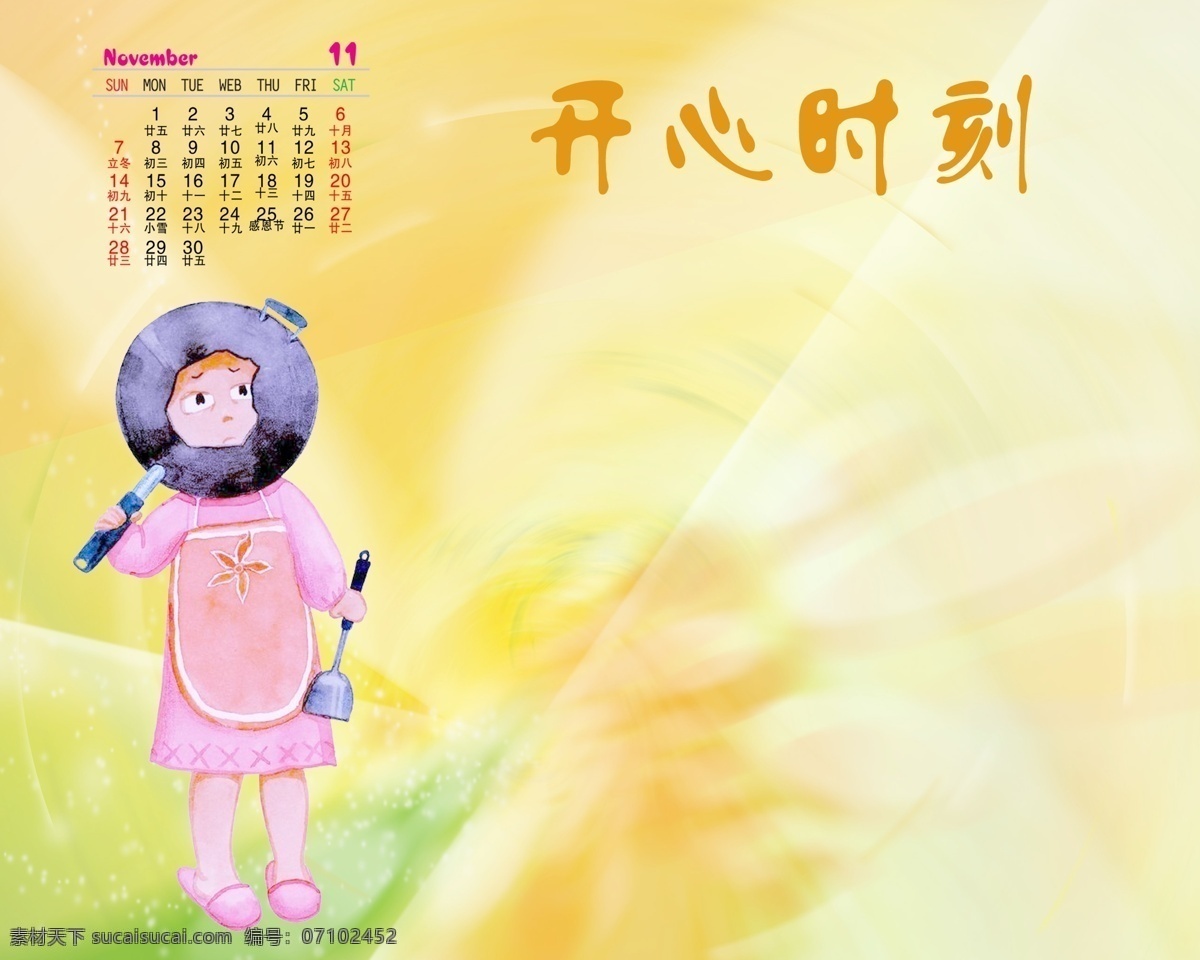 开心 时刻 台历 十一月 2010年 2010 年 日历 psd源文件 春节ps素材 儿童 挂历 花框 节日 开心时刻 天真 日历模板