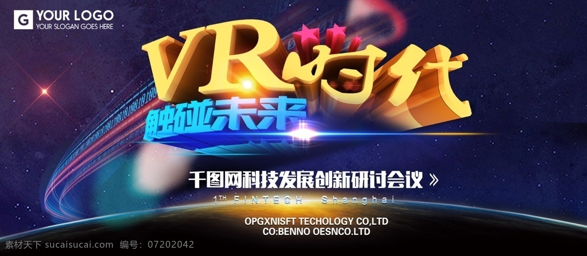 vr 触 碰 未来 科技 立体 炫 酷 展板 大气 商务