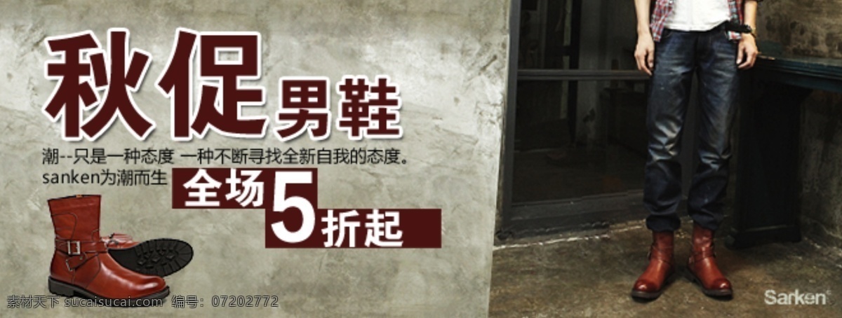 淘宝 促销 汇 潮鞋 韩版 男鞋 网页模板 源文件 中文模版 淘宝促销汇 促销汇 海报 淘宝素材 淘宝促销标签