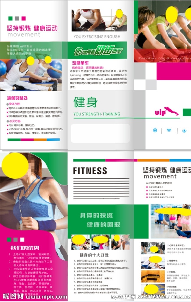 健身宣传 健身折页 健身会所 健身海报 健身会所海报 健身俱乐部 健身 运动健身dm 健身器材dm 健身中心dm 健身dm 健身会所dm 健身会所折页 运动器材折页 运动三折页 运动会所折页 健身宣传单 健身馆宣传单 健身宣传单页 健身器材 宣传单 健身中心 宣传折页 三折页 dm宣传单